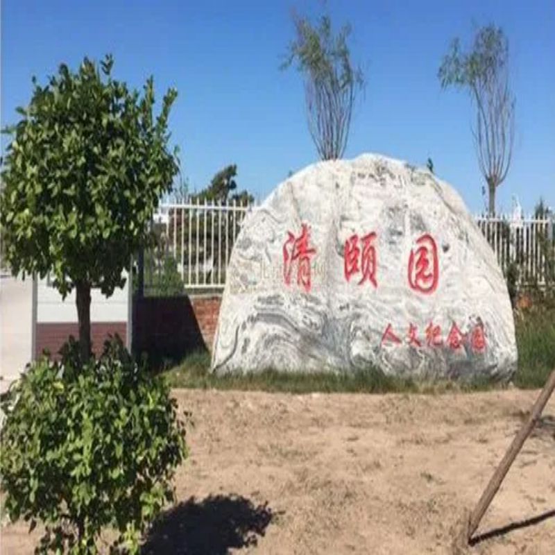 清颐园公墓-清颐园人文纪念园生命故事的永恒印记